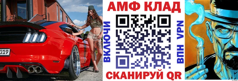 АМФ Розовый  Нелидово 