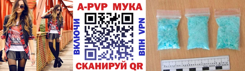 APVP кристаллы Нелидово