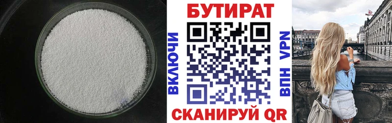 omg ссылки  Нелидово  БУТИРАТ 99% 