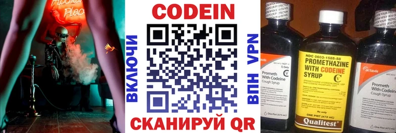 MEGA рабочий сайт  Нелидово  Codein Purple Drank 