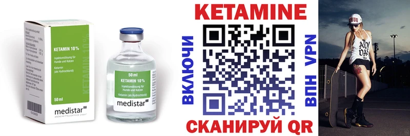 КЕТАМИН ketamine  Нелидово 