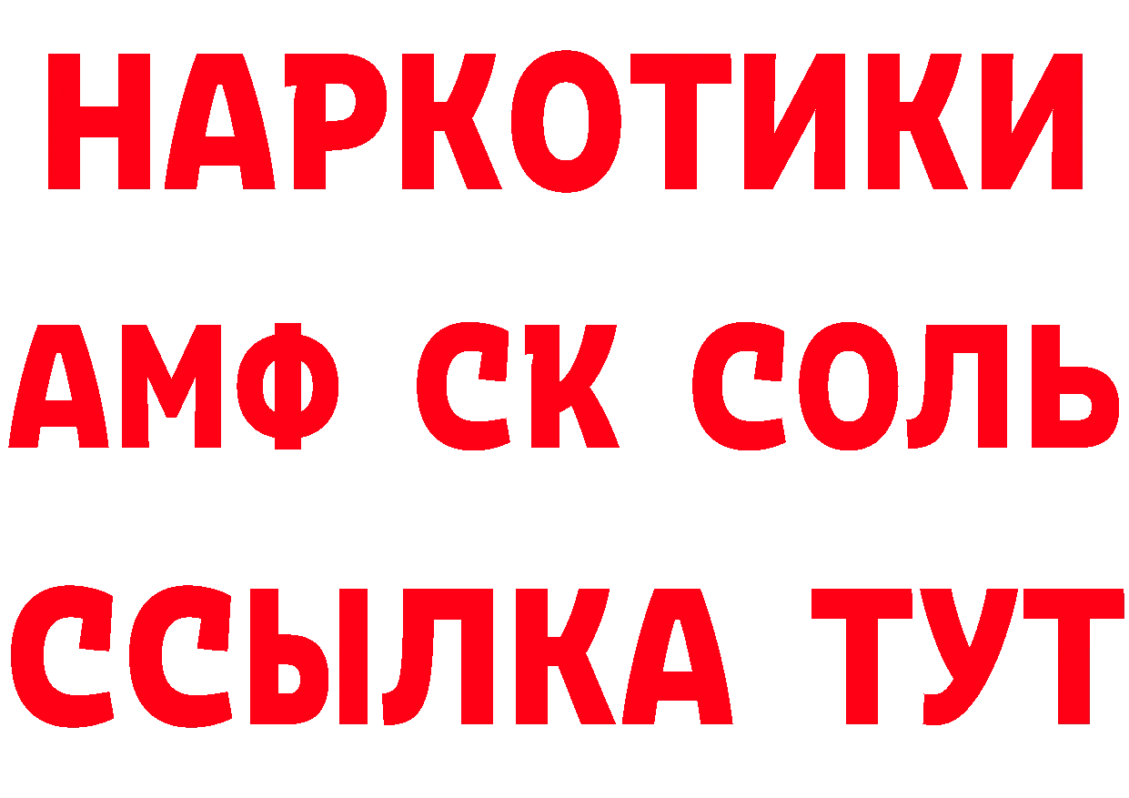 КЕТАМИН VHQ ССЫЛКА даркнет блэк спрут Нелидово