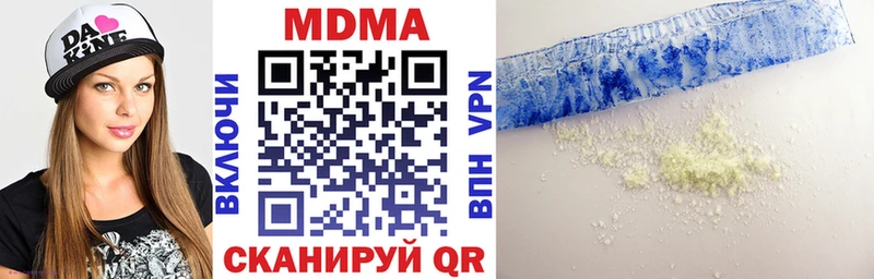 кракен зеркало  купить наркотик  Нелидово  МДМА VHQ 