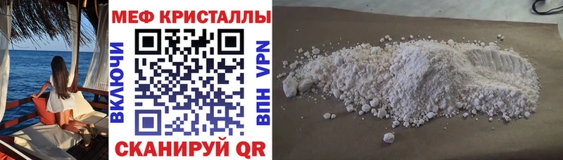 Мефедрон кристаллы  Нелидово 