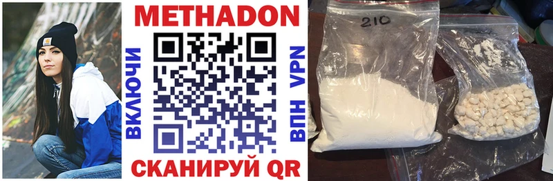 Метадон VHQ  Нелидово 
