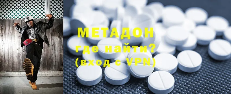 МЕТАДОН methadone  omg зеркало  Нелидово 