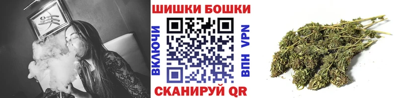 Бошки Шишки конопля  Нелидово 